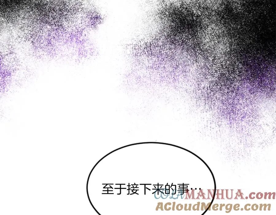 第三十七话 恼羞成怒的二人 第5页