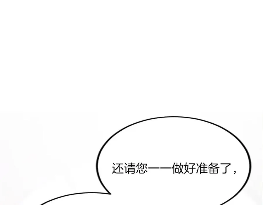 第三十七话 恼羞成怒的二人 第7页