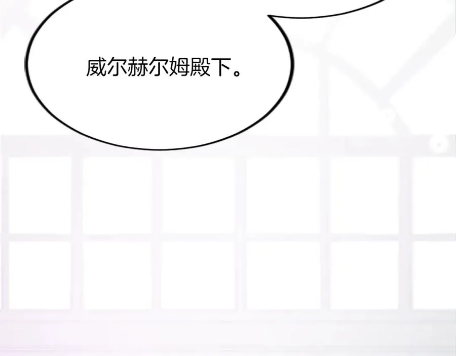 第三十七话 恼羞成怒的二人 第8页