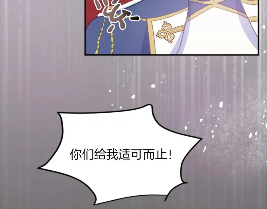 第三十七话 恼羞成怒的二人 第15页