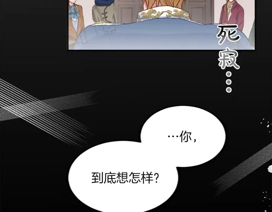 第三十七话 恼羞成怒的二人 第18页