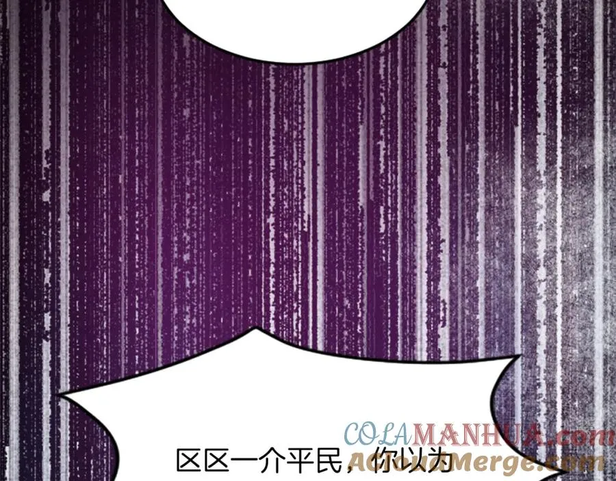 第三十七话 恼羞成怒的二人 第21页