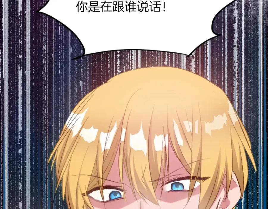 第三十七话 恼羞成怒的二人 第22页