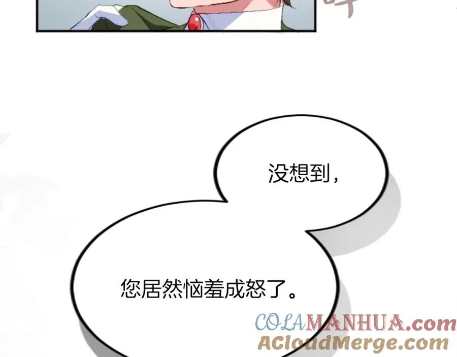 第三十七话 恼羞成怒的二人 第25页