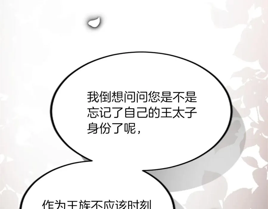 第三十七话 恼羞成怒的二人 第27页