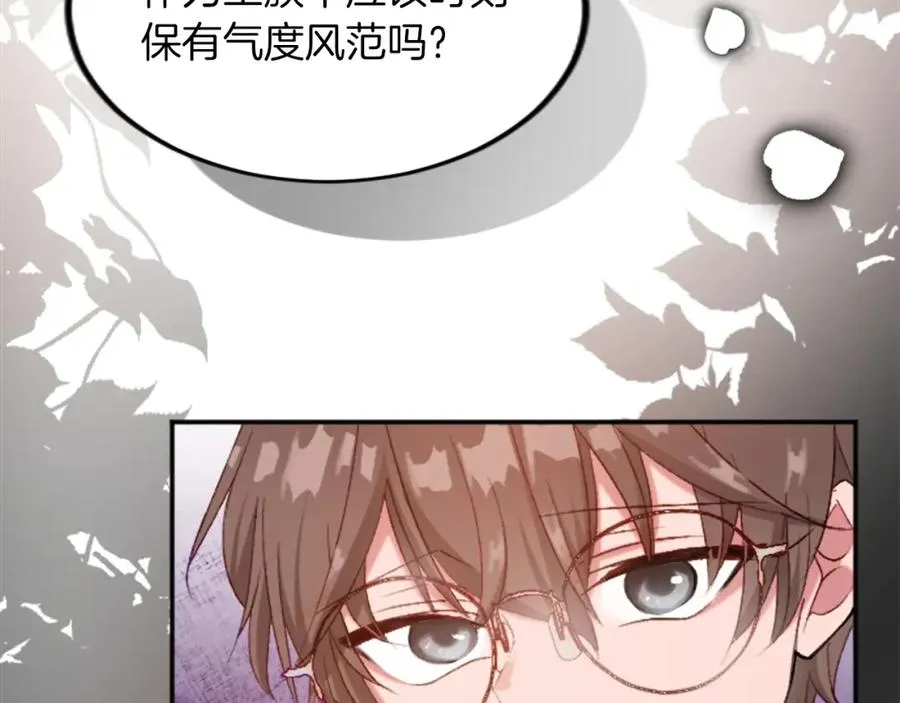 第三十七话 恼羞成怒的二人 第28页