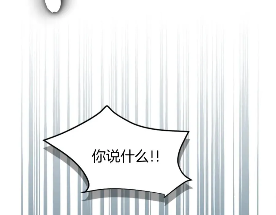 第三十七话 恼羞成怒的二人 第32页