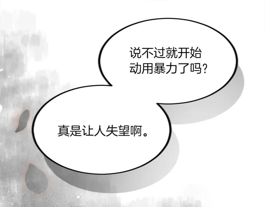 第三十七话 恼羞成怒的二人 第34页