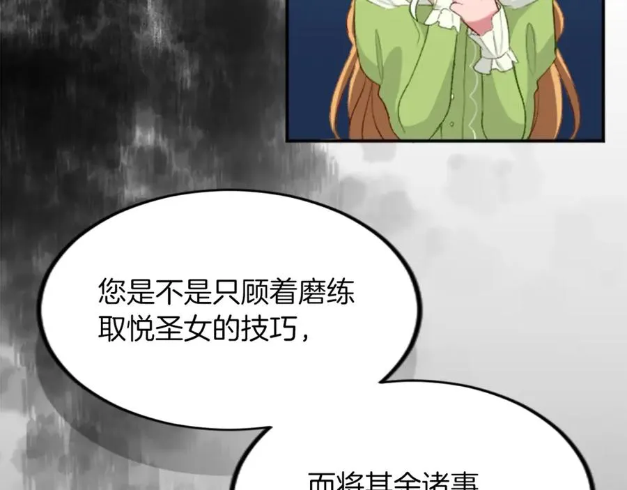 第三十七话 恼羞成怒的二人 第36页