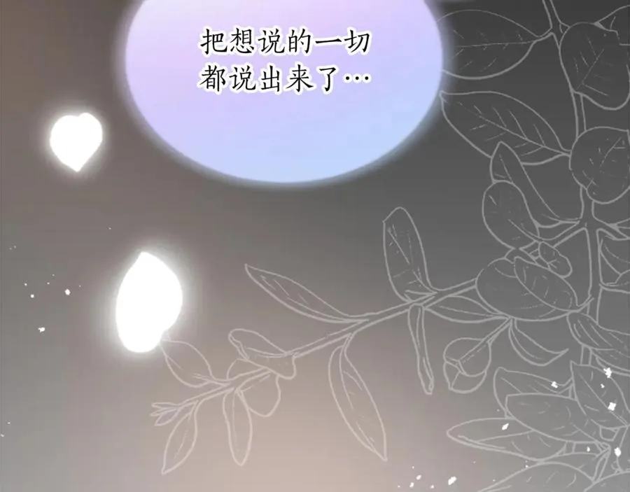 第三十七话 恼羞成怒的二人 第43页