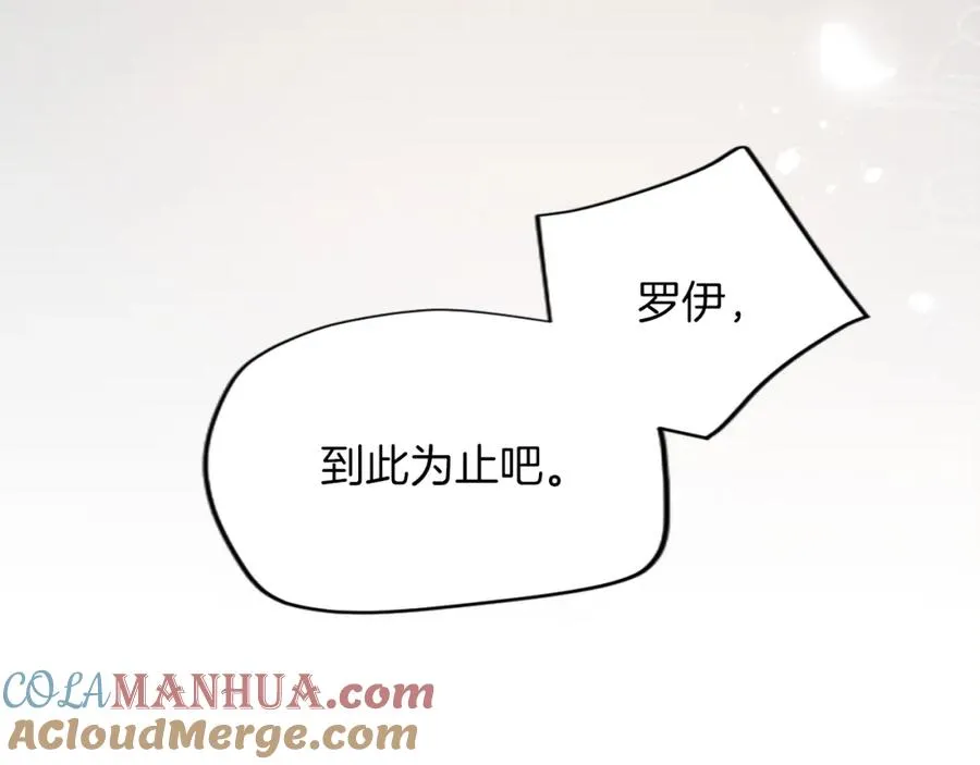 第三十七话 恼羞成怒的二人 第45页