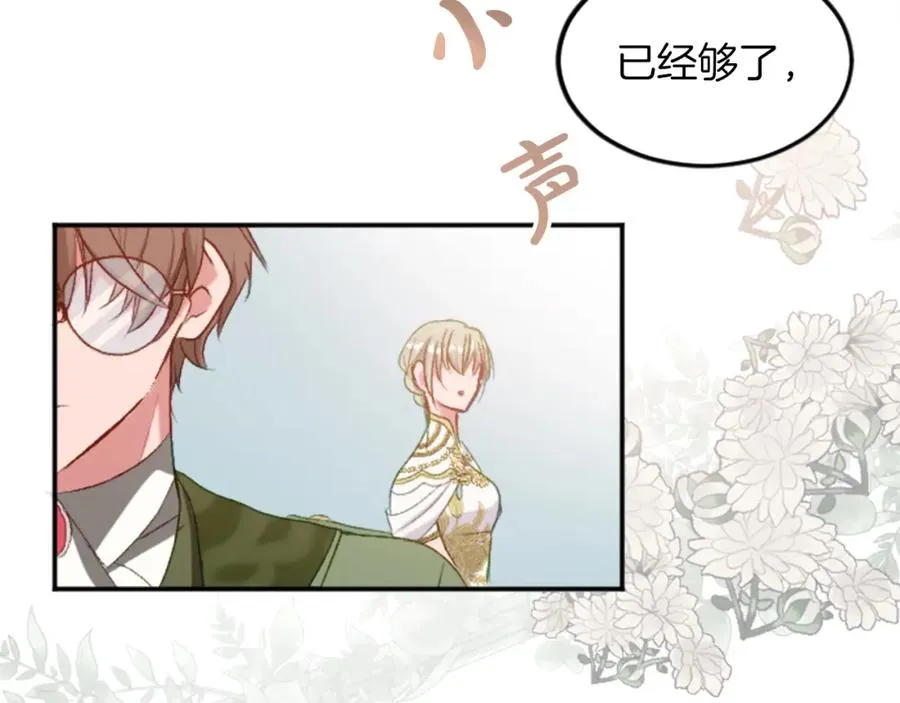 第三十七话 恼羞成怒的二人 第47页