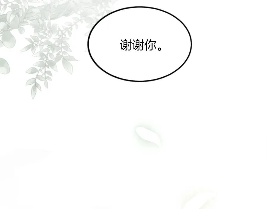 第三十七话 恼羞成怒的二人 第48页