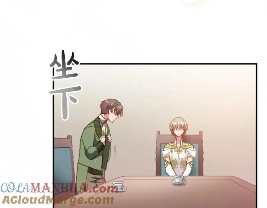 第三十七话 恼羞成怒的二人 第49页