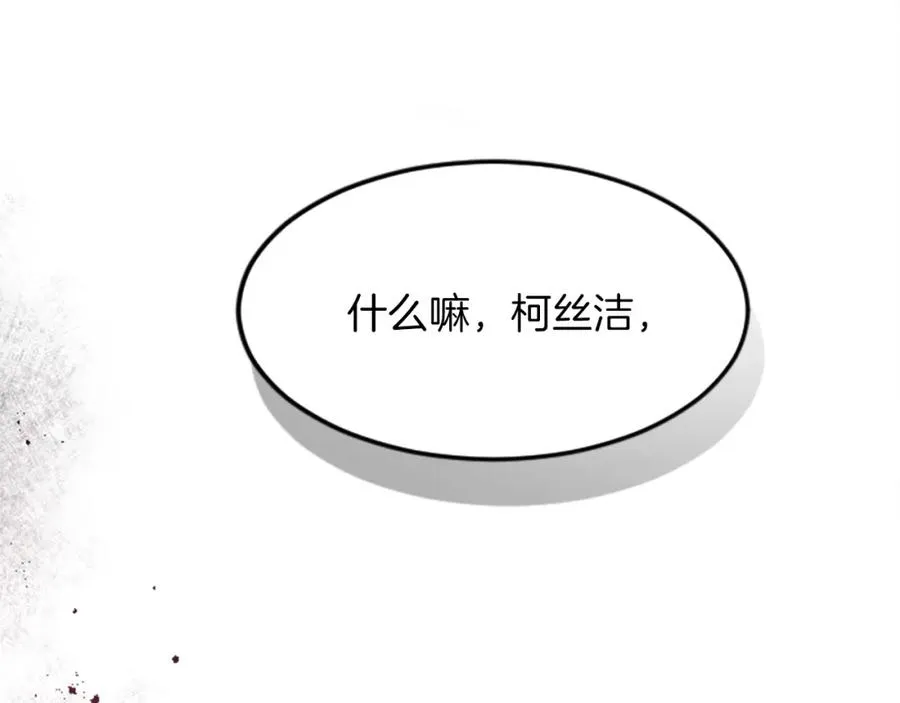 第三十七话 恼羞成怒的二人 第51页
