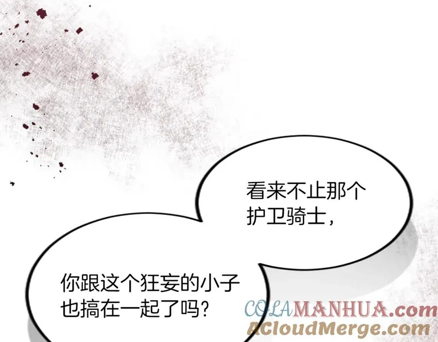 第三十七话 恼羞成怒的二人 第53页