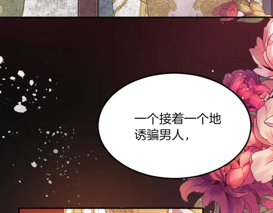 第三十七话 恼羞成怒的二人 第56页
