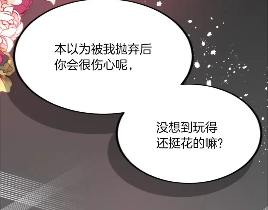 第三十七话 恼羞成怒的二人 第58页