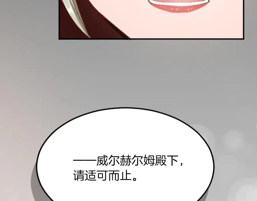 第三十七话 恼羞成怒的二人 第60页