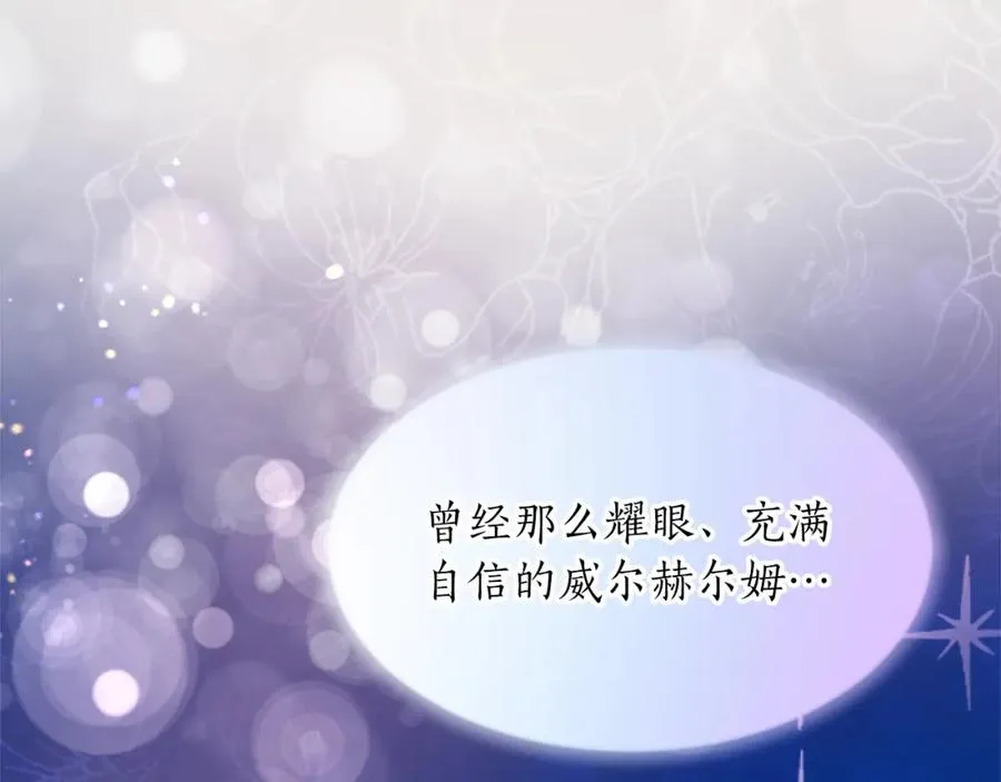 第三十七话 恼羞成怒的二人 第62页