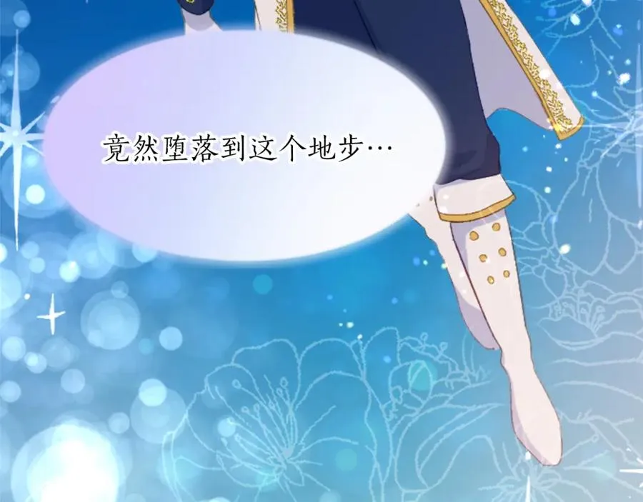 第三十七话 恼羞成怒的二人 第64页