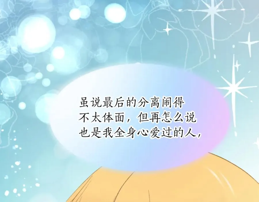 第三十七话 恼羞成怒的二人 第66页