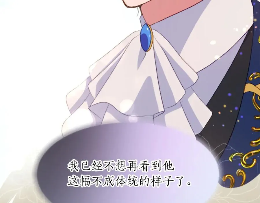第三十七话 恼羞成怒的二人 第68页