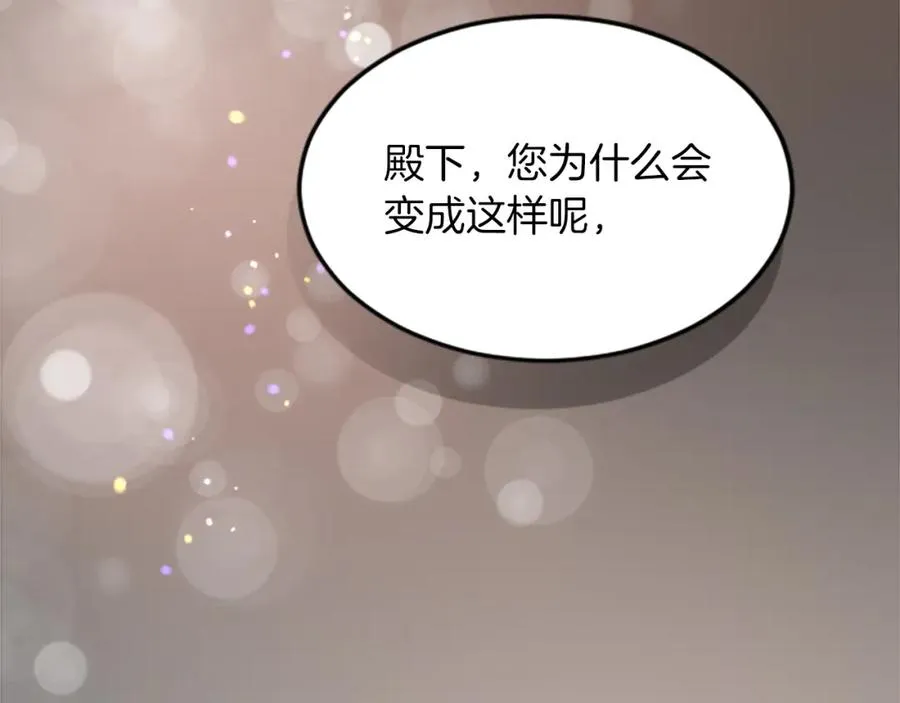 第三十七话 恼羞成怒的二人 第72页