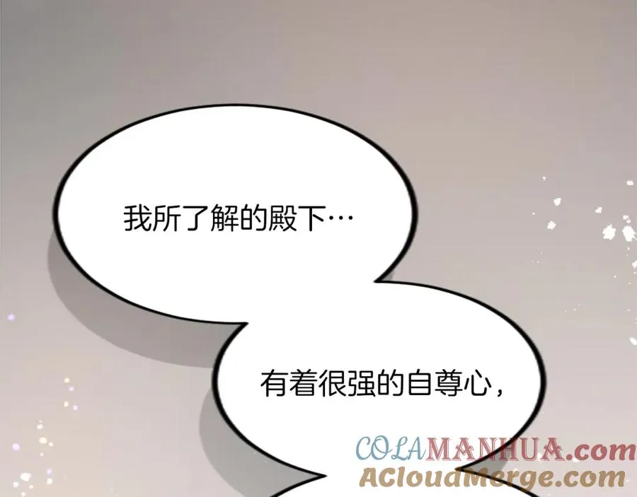 第三十七话 恼羞成怒的二人 第73页