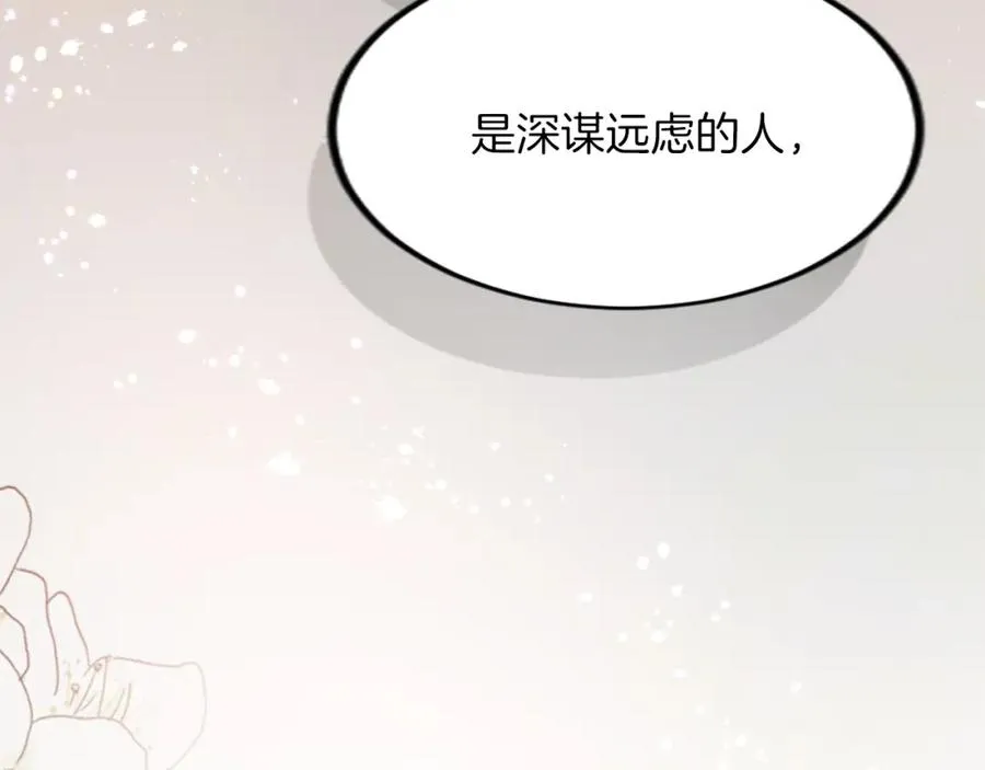 第三十七话 恼羞成怒的二人 第74页