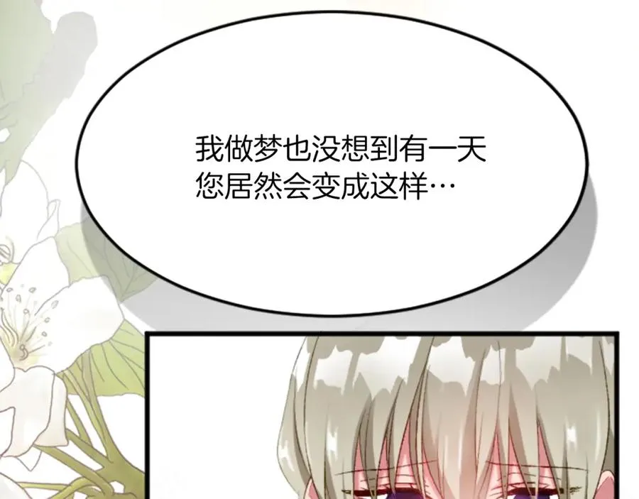 第三十七话 恼羞成怒的二人 第76页