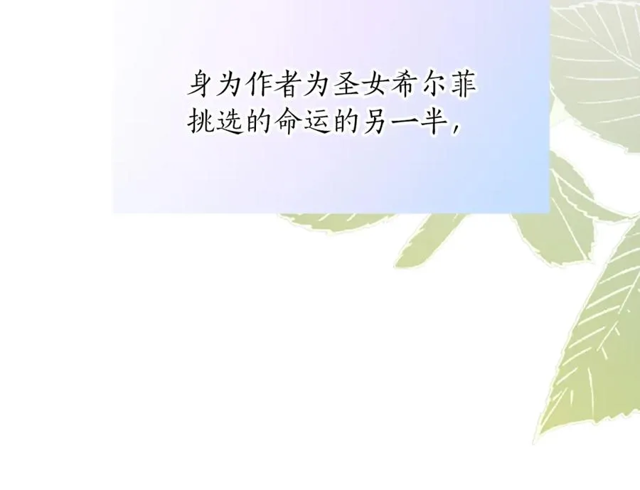 第三十七话 恼羞成怒的二人 第80页