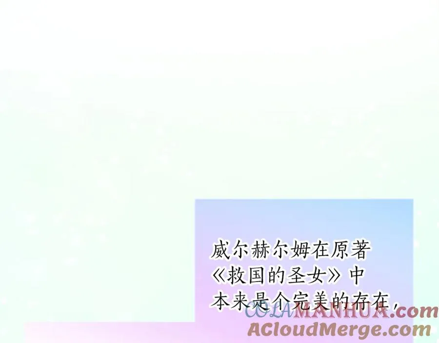 第三十七话 恼羞成怒的二人 第81页