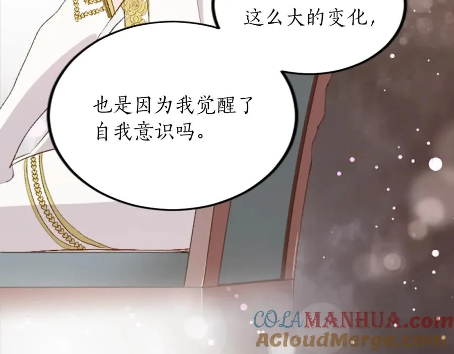 第三十七话 恼羞成怒的二人 第89页