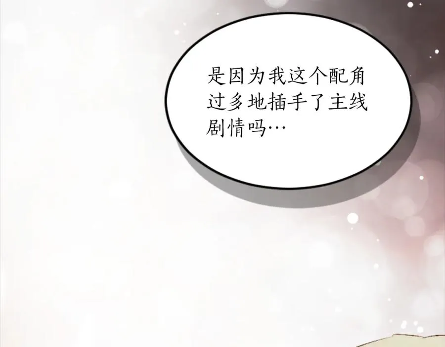 第三十七话 恼羞成怒的二人 第90页