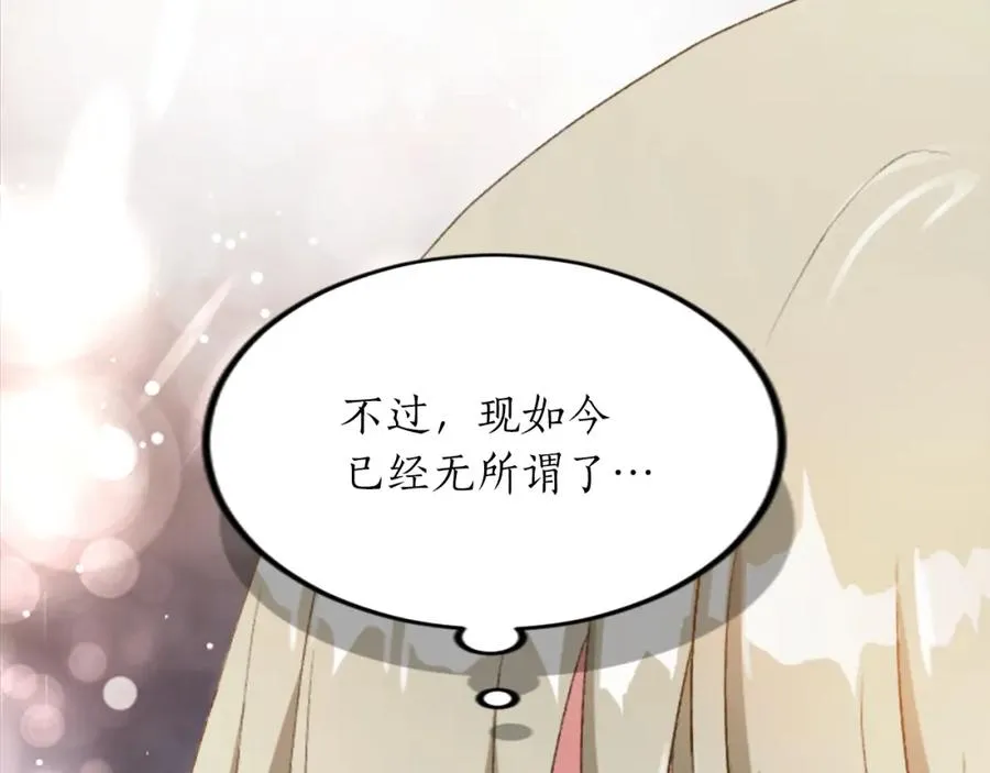 第三十七话 恼羞成怒的二人 第91页