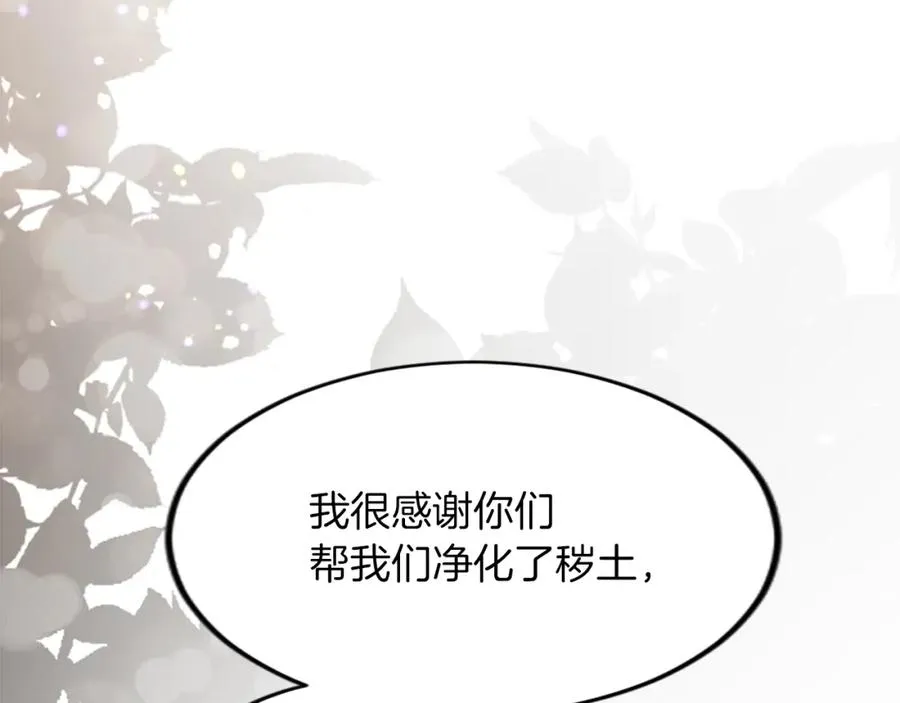第三十七话 恼羞成怒的二人 第96页