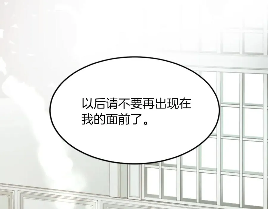 第三十七话 恼羞成怒的二人 第98页