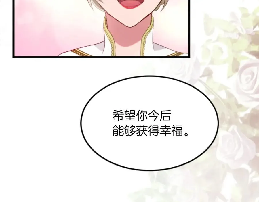 第三十七话 恼羞成怒的二人 第102页