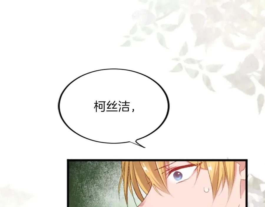 第三十七话 恼羞成怒的二人 第103页