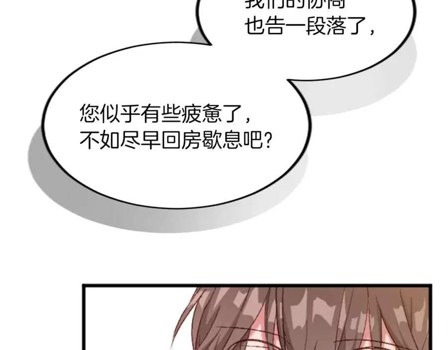 第三十七话 恼羞成怒的二人 第108页