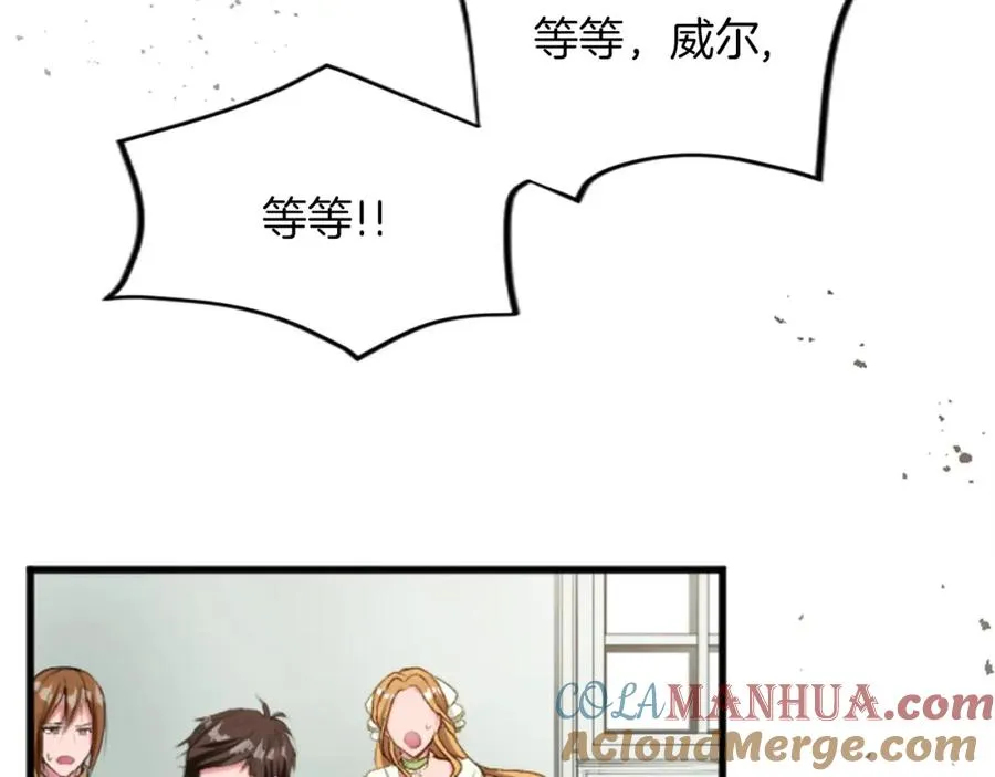 第三十七话 恼羞成怒的二人 第113页