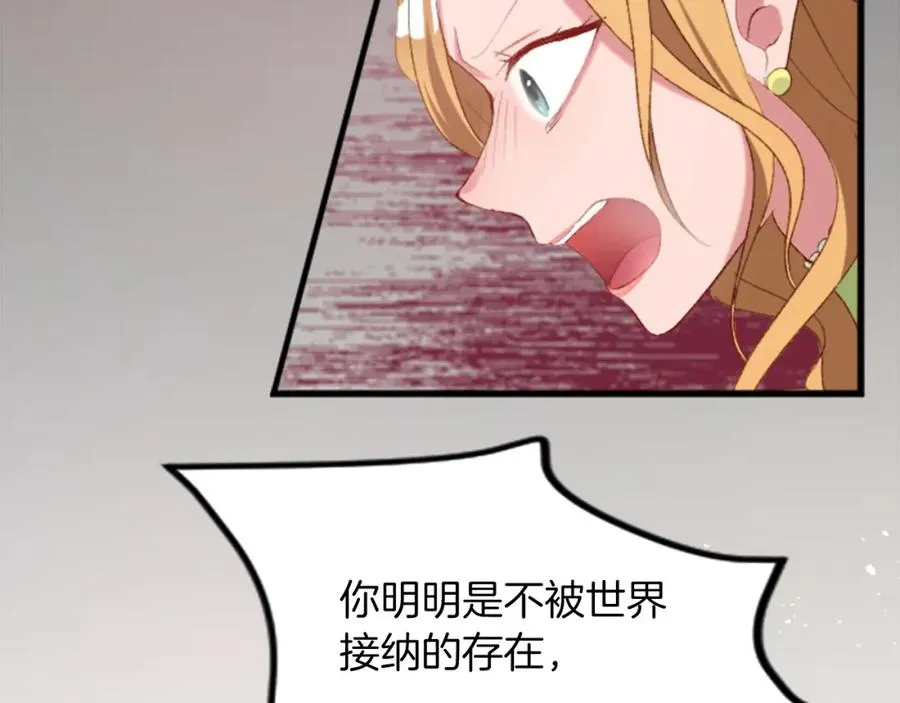 第三十七话 恼羞成怒的二人 第122页