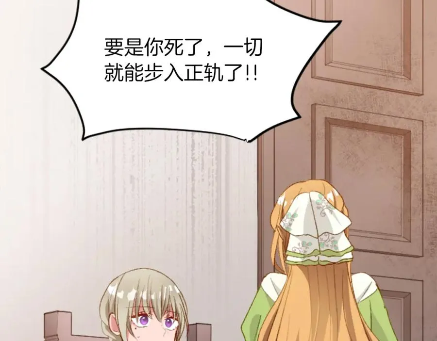 第三十七话 恼羞成怒的二人 第126页