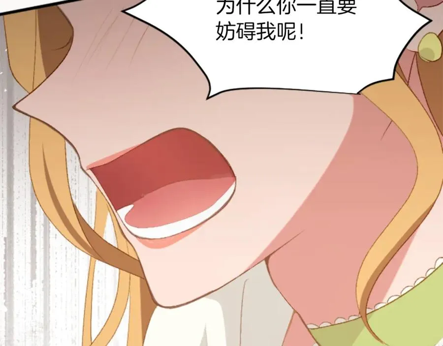 第三十七话 恼羞成怒的二人 第128页