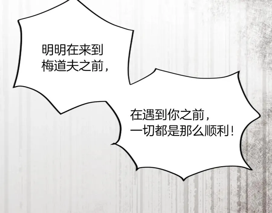 第三十七话 恼羞成怒的二人 第130页