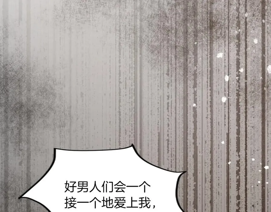第三十七话 恼羞成怒的二人 第132页