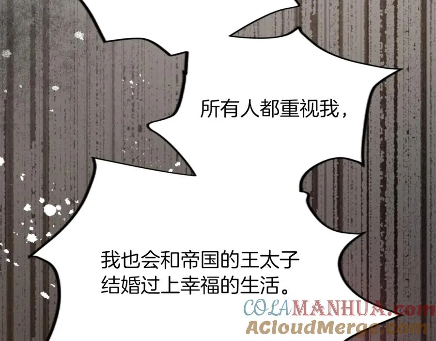 第三十七话 恼羞成怒的二人 第133页