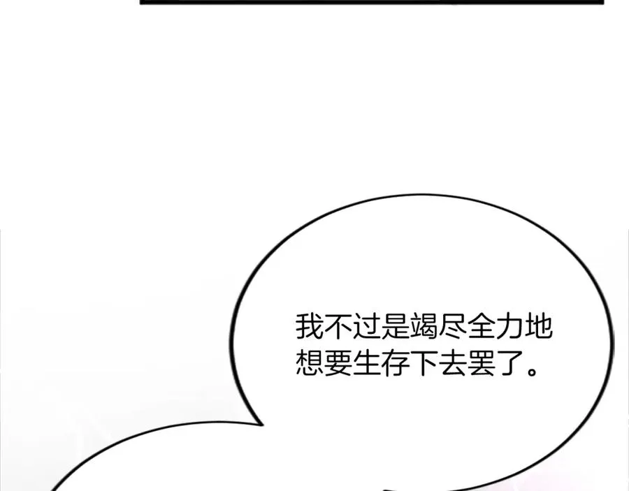 第三十七话 恼羞成怒的二人 第140页