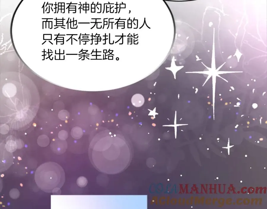 第三十七话 恼羞成怒的二人 第141页
